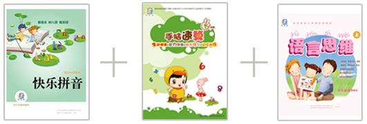 幼兒園識字書