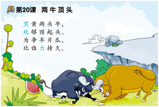 幼兒學識字