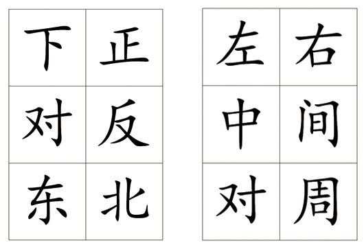 幼兒識字方法