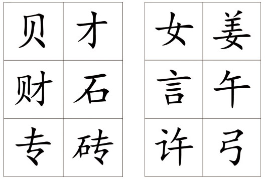 幼兒園識字書