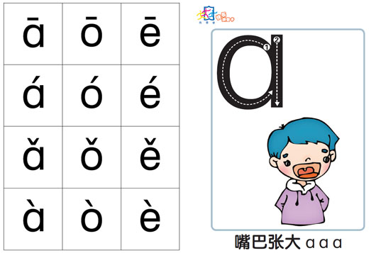 幼兒園拼音教材