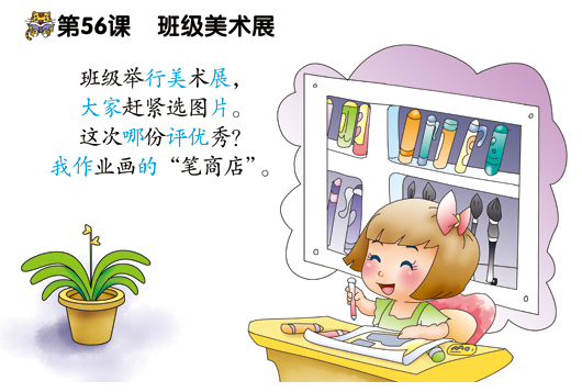 幼兒識字書