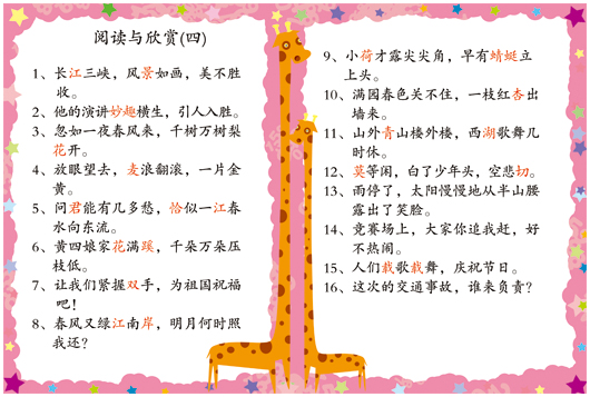 兒童識字書