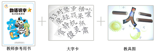 幼兒園識字