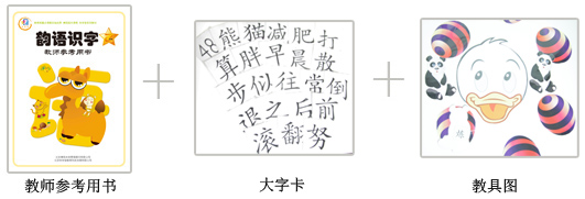 識字教材