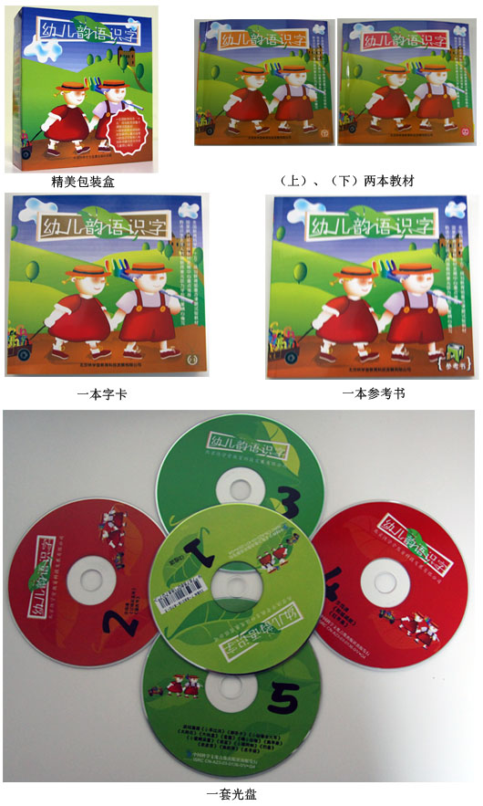 幼兒識字書