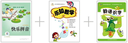 韻語識字教材