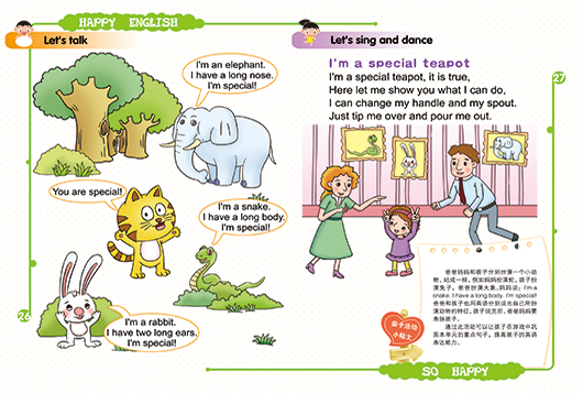 幼兒英語教材