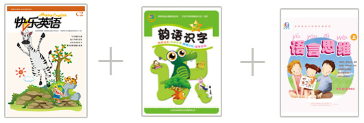 快樂英語